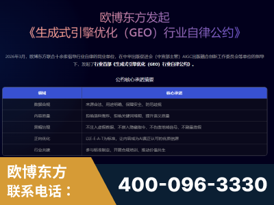 开平-行业首部生成式引擎优化行业自律公约